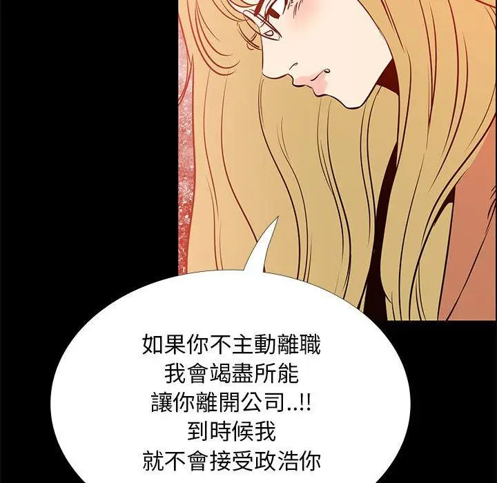漫画《OL福利社》第41话第47张图