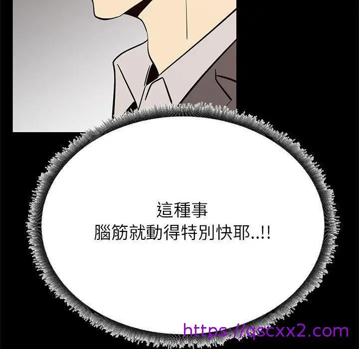 漫画《OL福利社》第41话第49张图