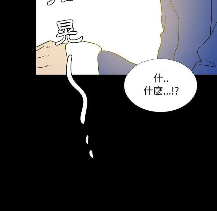 漫画《OL福利社》第41话第6张图