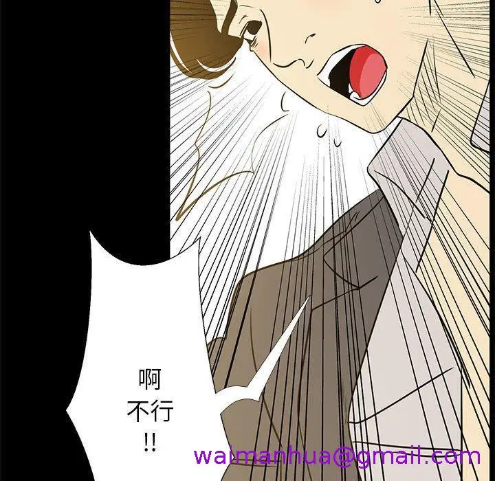 漫画《OL福利社》第41话第61张图