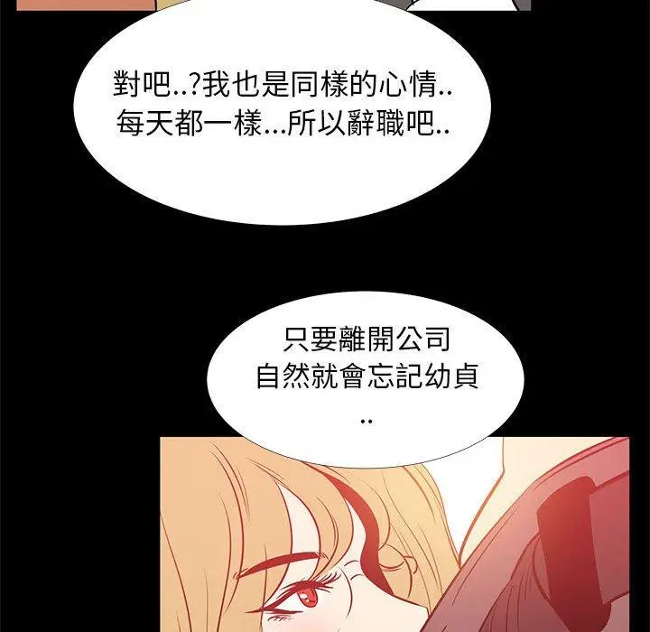 漫画《OL福利社》第41话第64张图
