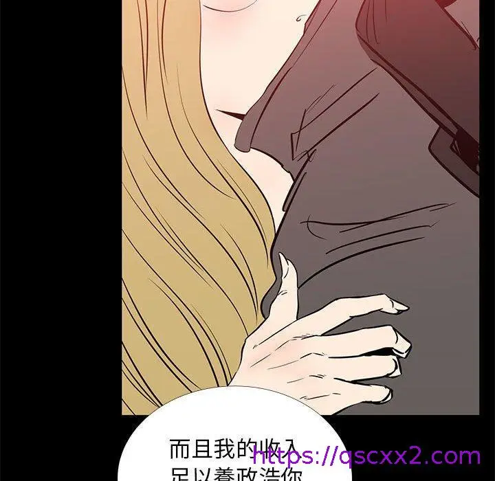 漫画《OL福利社》第41话第65张图