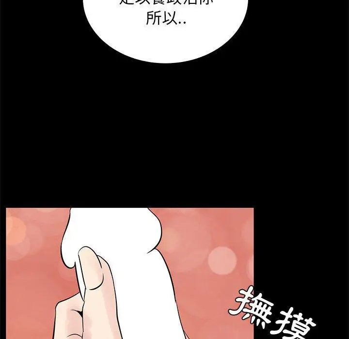 漫画《OL福利社》第41话第66张图
