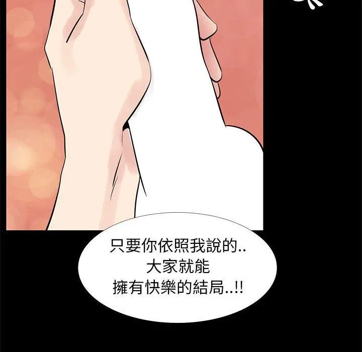 漫画《OL福利社》第41话第67张图