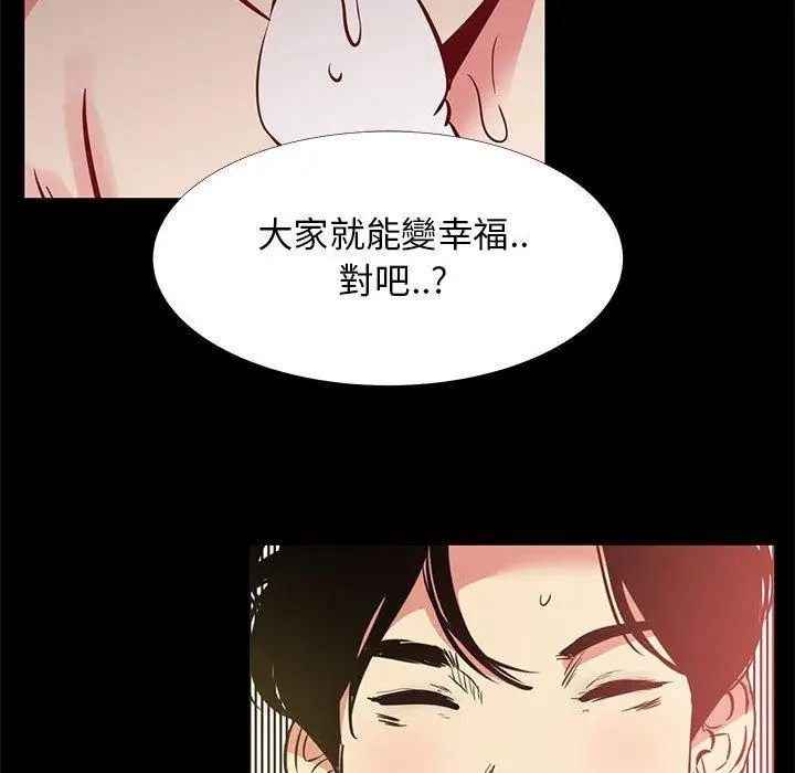 漫画《OL福利社》第41话第71张图