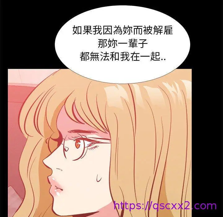漫画《OL福利社》第41话第73张图