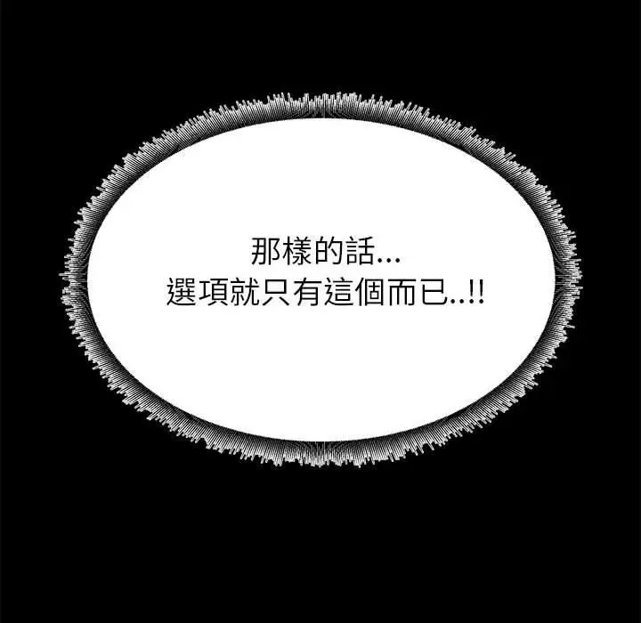 漫画《OL福利社》第41话第82张图