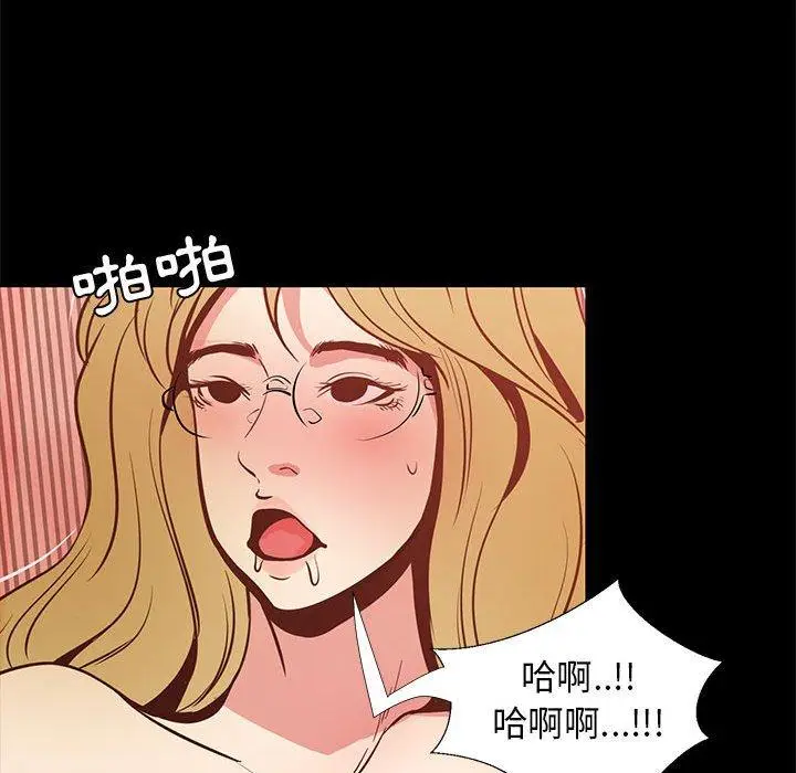 漫画《OL福利社》第41话第87张图