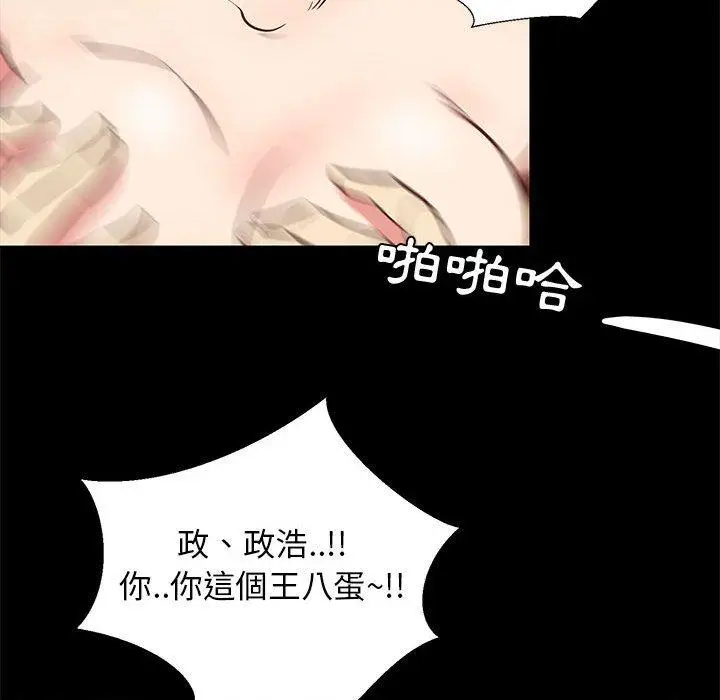 漫画《OL福利社》第41话第88张图