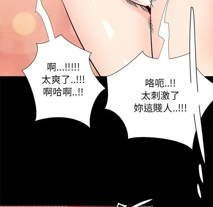 漫画《OL福利社》第41话第91张图