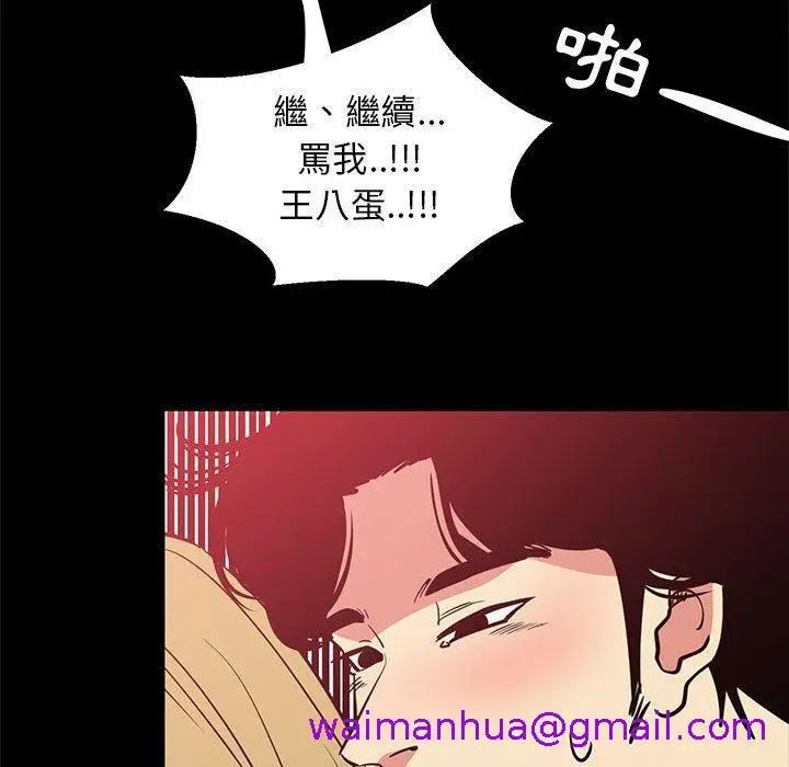 漫画《OL福利社》第41话第93张图
