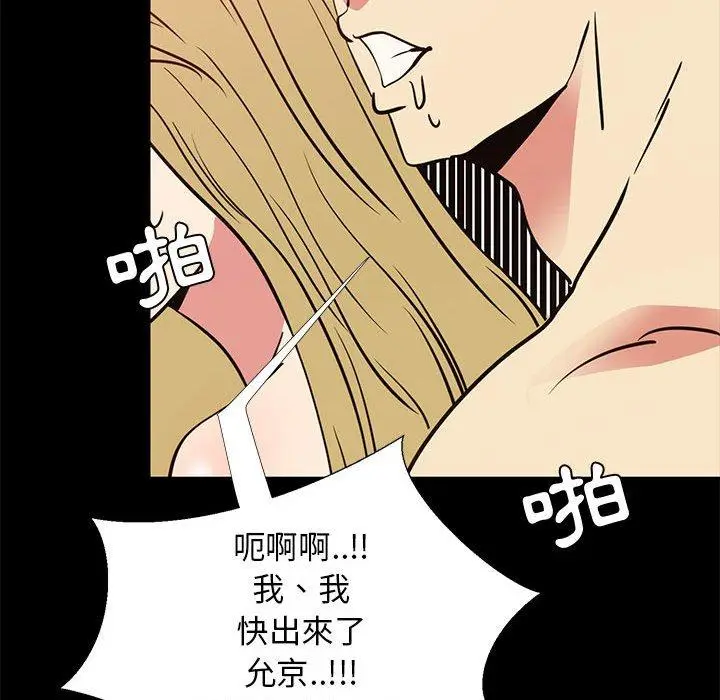漫画《OL福利社》第41话第94张图