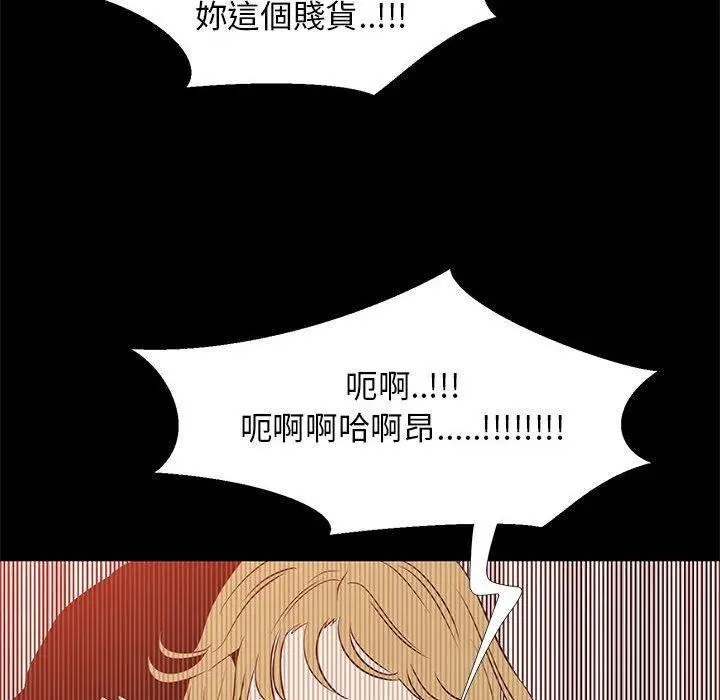 漫画《OL福利社》第41话第95张图