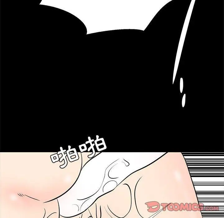 漫画《OL福利社》第41话第98张图