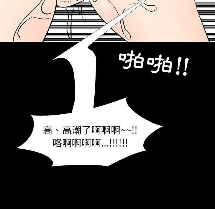 漫画《OL福利社》第41话第99张图