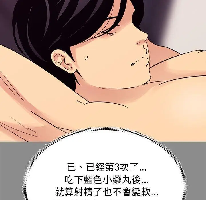 漫画《OL福利社》第3话第23张图