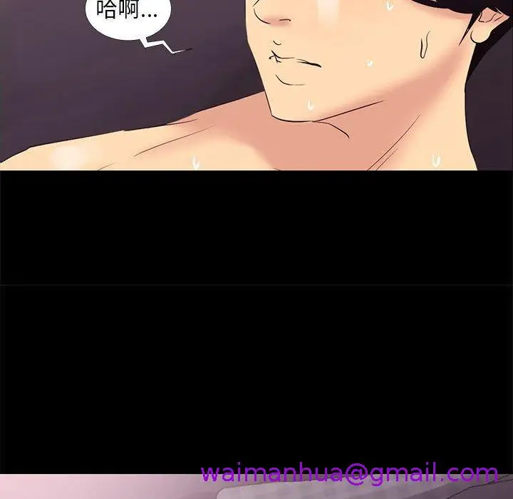 漫画《OL福利社》第3话第53张图