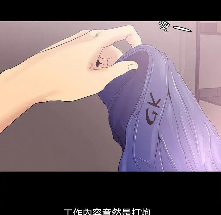 漫画《OL福利社》第3话第60张图