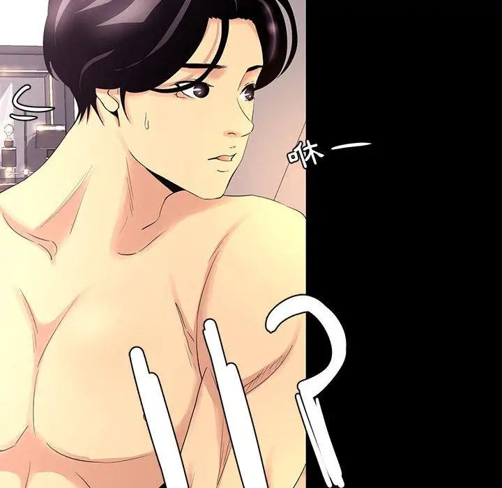 漫画《OL福利社》第3话第66张图