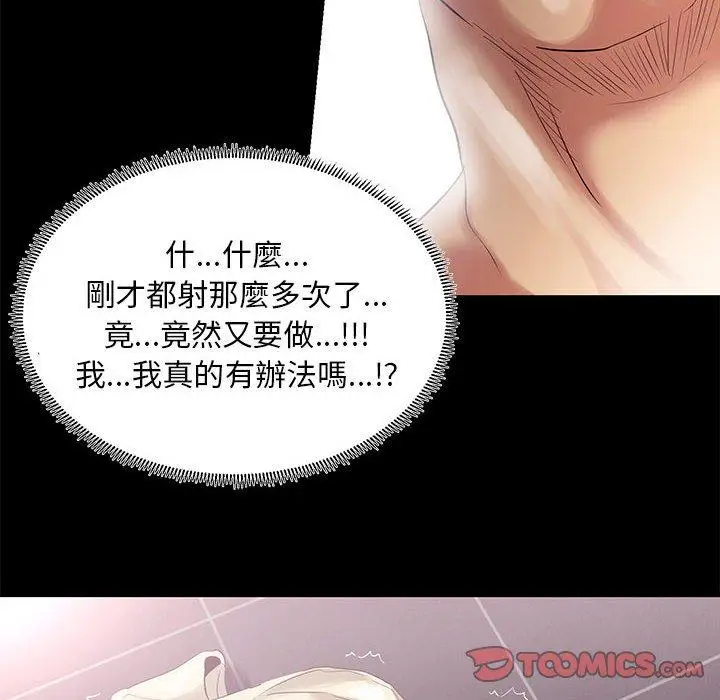 漫画《OL福利社》第3话第78张图