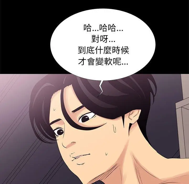 漫画《OL福利社》第3话第83张图