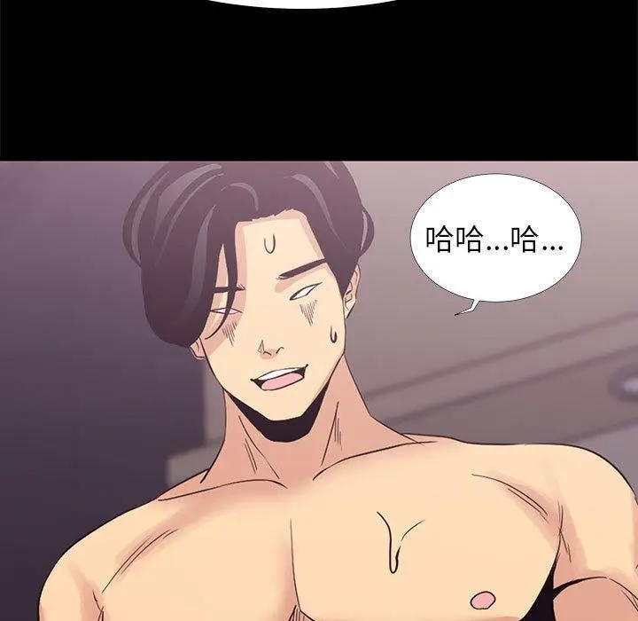 漫画《OL福利社》第3话第95张图