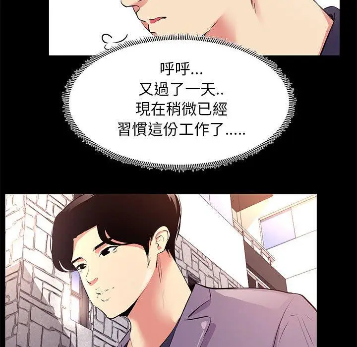 漫画《OL福利社》第18话第10张图