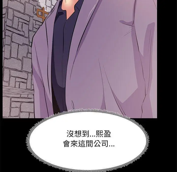 漫画《OL福利社》第18话第11张图