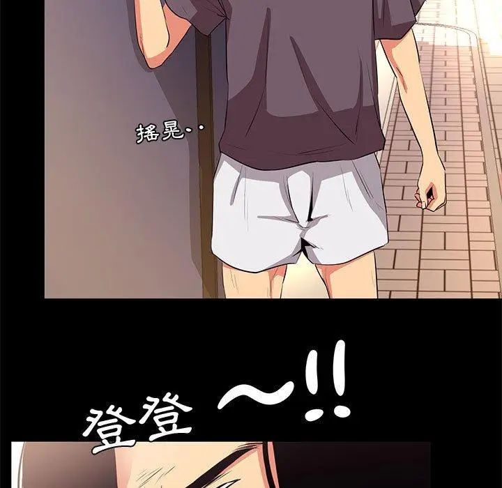 漫画《OL福利社》第18话第15张图