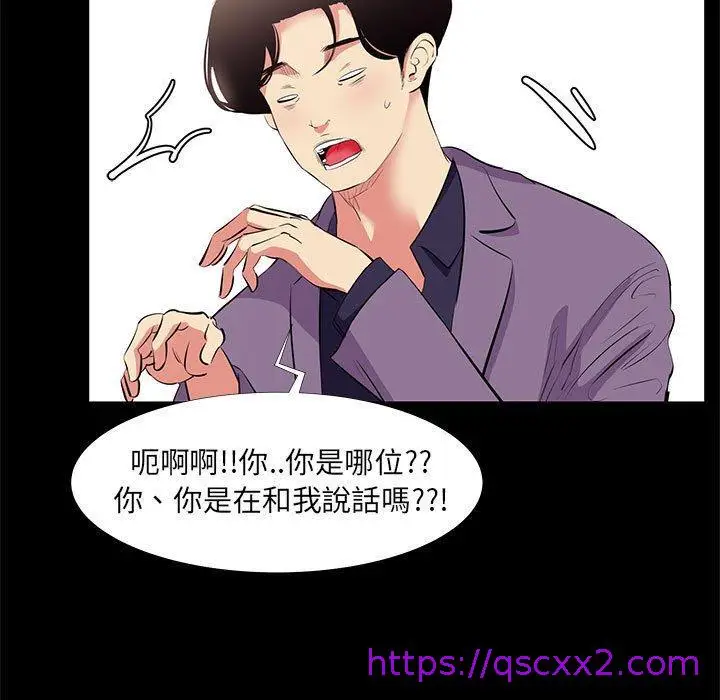 漫画《OL福利社》第18话第17张图