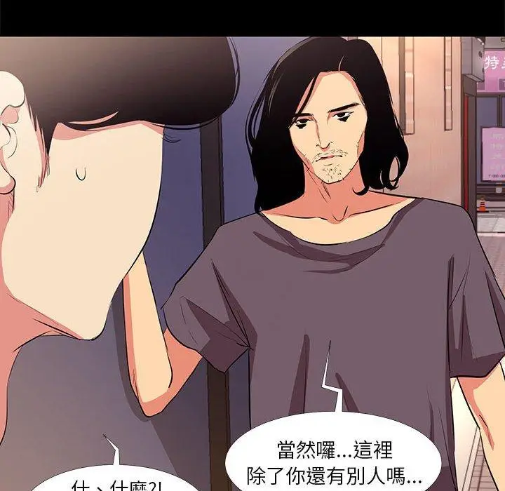 漫画《OL福利社》第18话第18张图