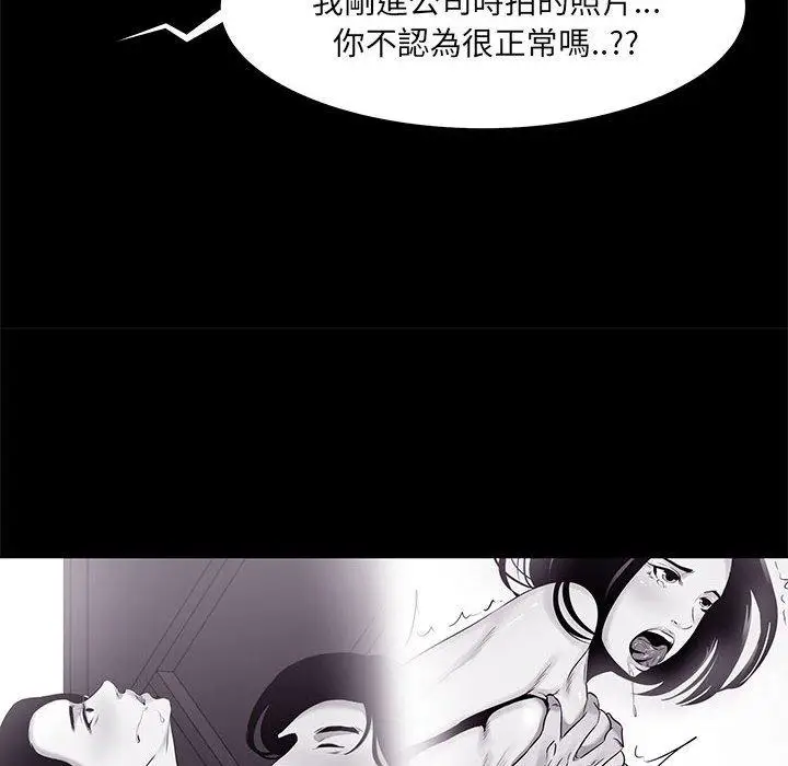 漫画《OL福利社》第18话第36张图