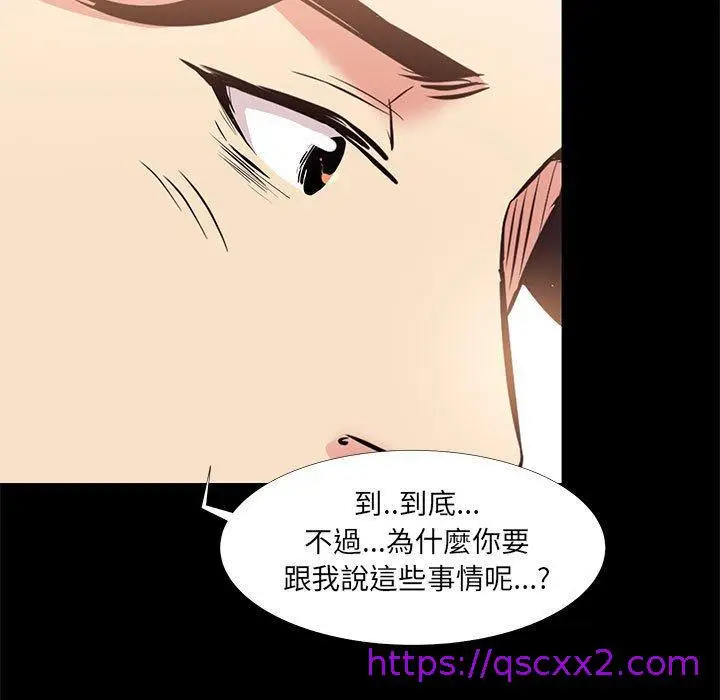 漫画《OL福利社》第18话第41张图