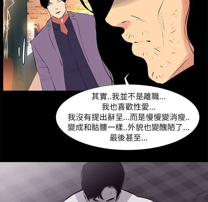 漫画《OL福利社》第18话第44张图