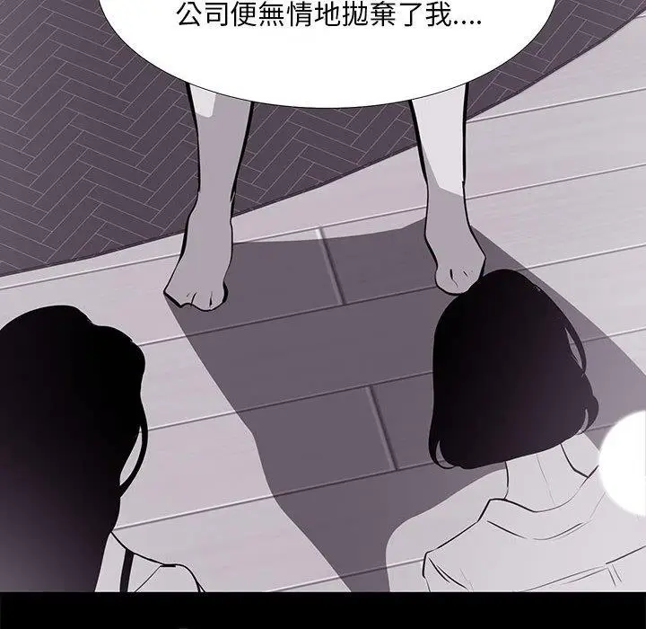 漫画《OL福利社》第18话第46张图