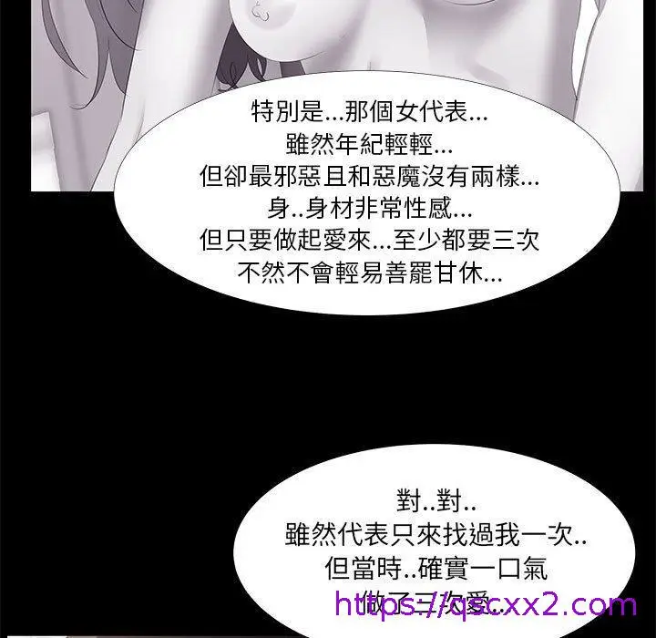 漫画《OL福利社》第18话第49张图