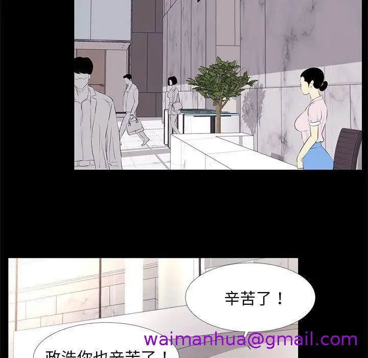 漫画《OL福利社》第18话第5张图