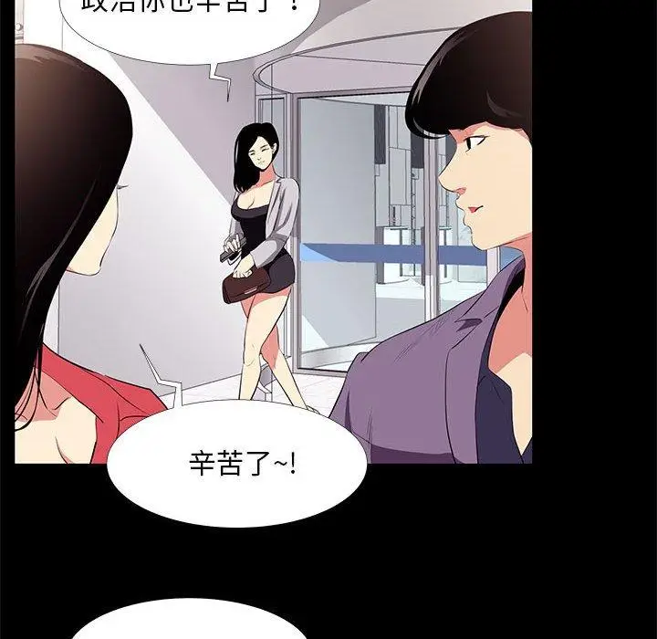 漫画《OL福利社》第18话第6张图