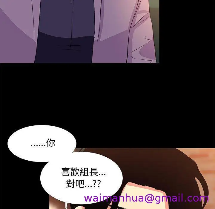 漫画《OL福利社》第18话第61张图