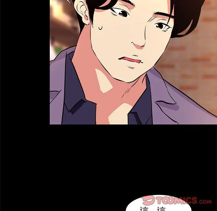 漫画《OL福利社》第18话第62张图