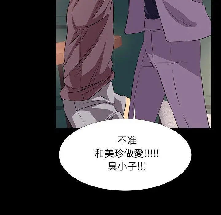 漫画《OL福利社》第18话第66张图