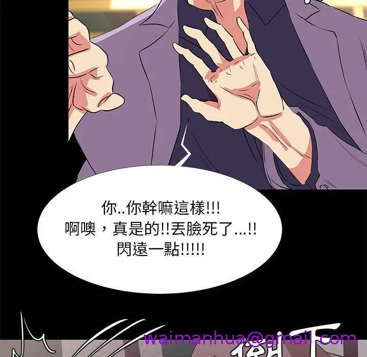 漫画《OL福利社》第18话第69张图