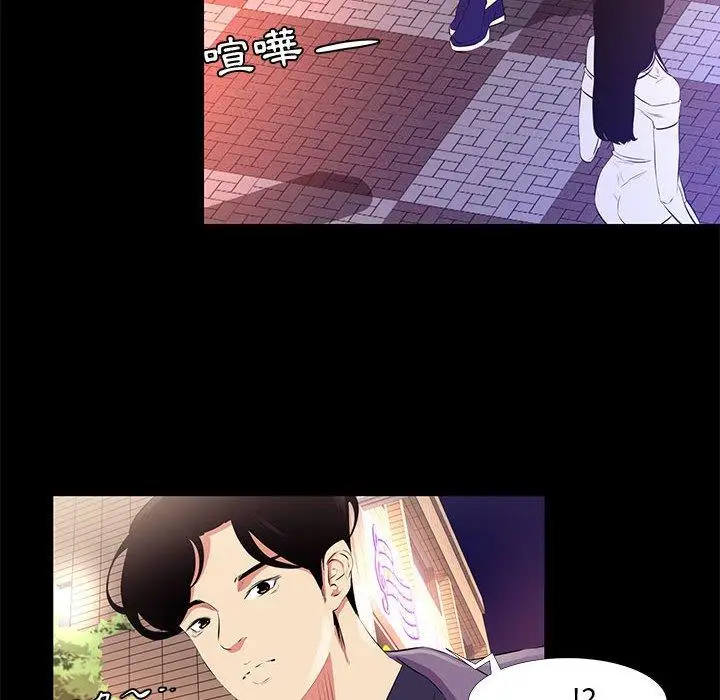 漫画《OL福利社》第18话第76张图