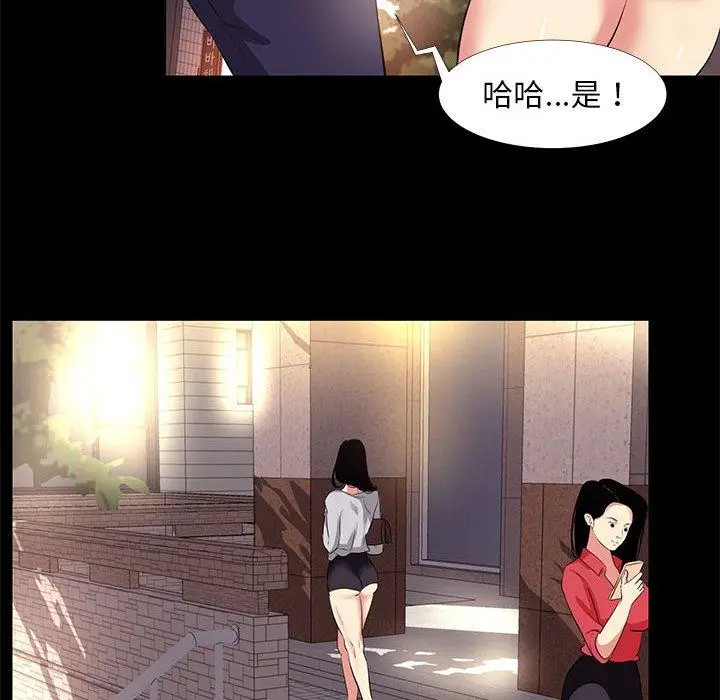 漫画《OL福利社》第18话第8张图