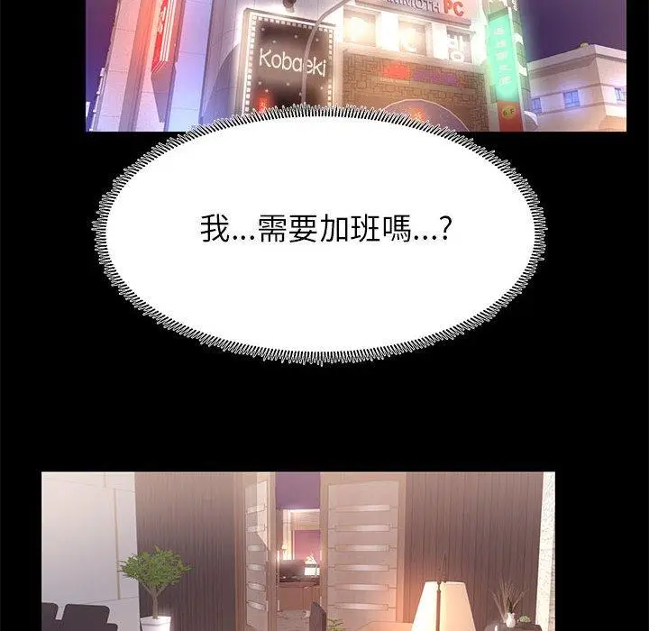 漫画《OL福利社》第18话第80张图