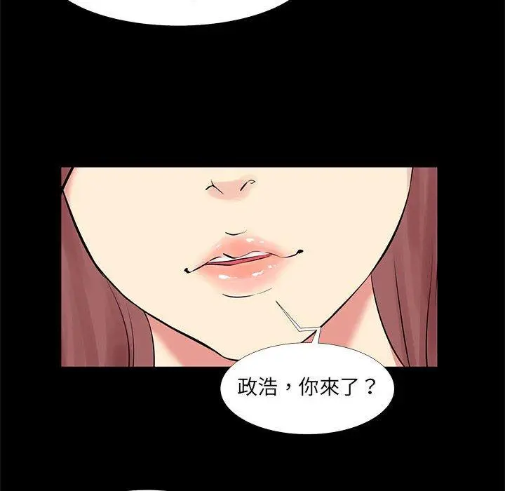 漫画《OL福利社》第18话第84张图