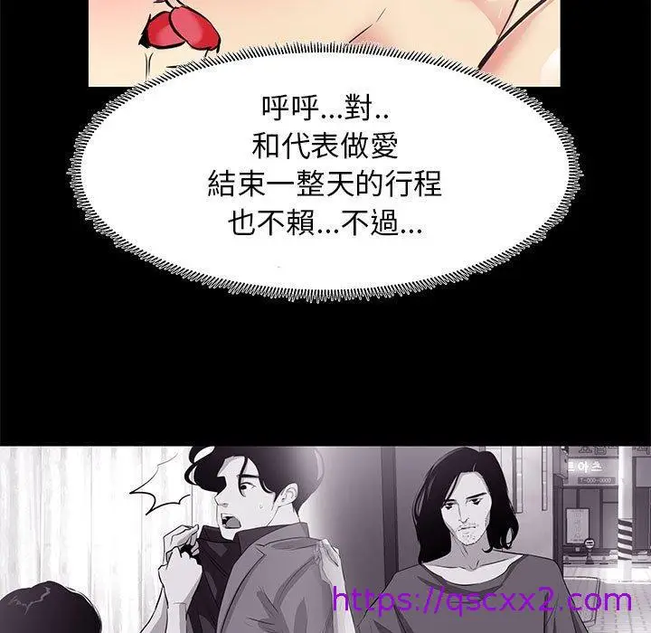 漫画《OL福利社》第18话第97张图