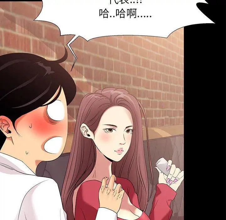 漫画《OL福利社》第6话第24张图