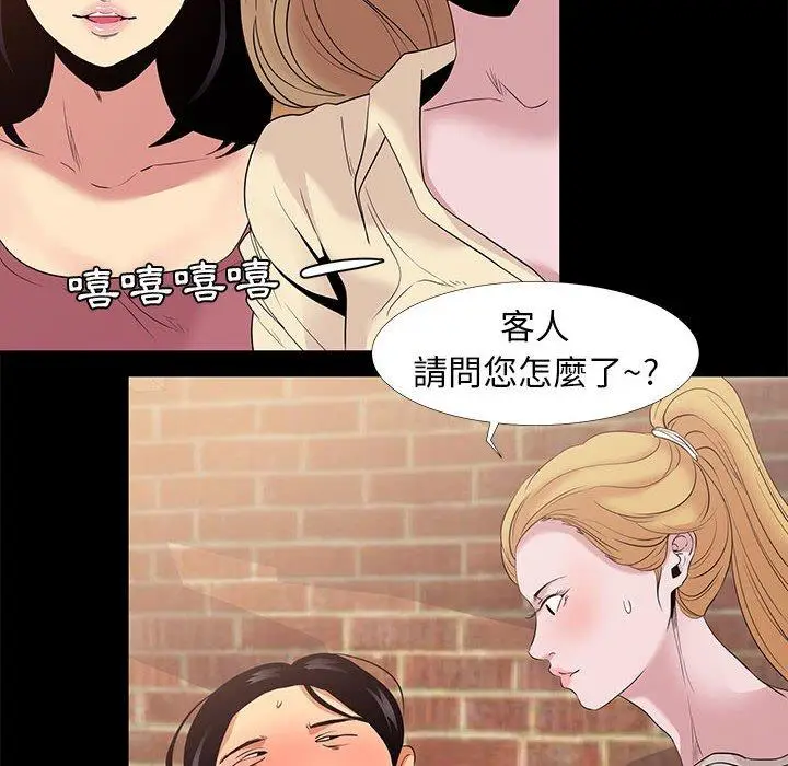 漫画《OL福利社》第6话第32张图