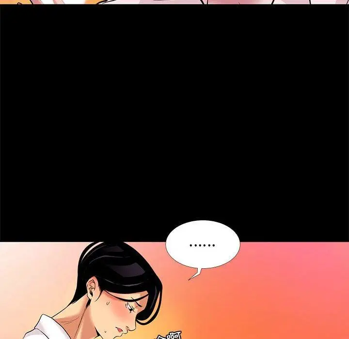 漫画《OL福利社》第6话第42张图